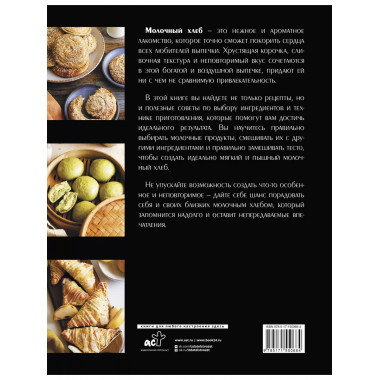 Молочный хлеб и лунные пряники: традиционные рецепты китайск