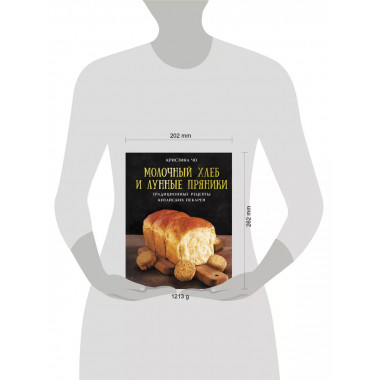 Молочный хлеб и лунные пряники: традиционные рецепты китайск