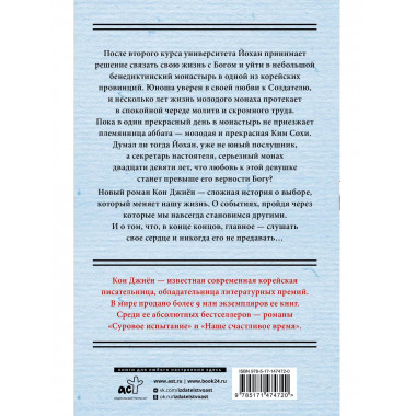 Высокая небесная лестница.