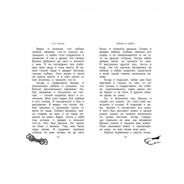 Большая собачья книга.
