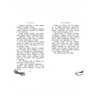 Большая собачья книга.