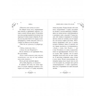 Меня зовут Зойла (#1).