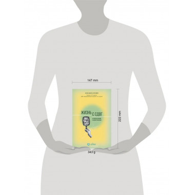 Жизнь с СДВГ. От прокрастинации к самоорганизации.