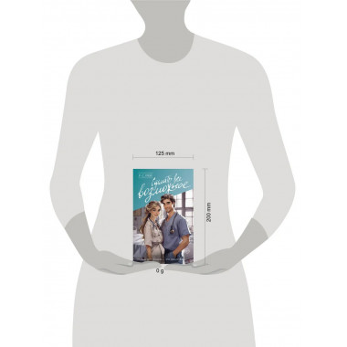 Сделать все возможное.