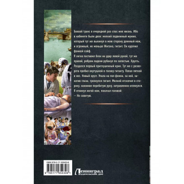 Столичный доктор. Кодекс врача.