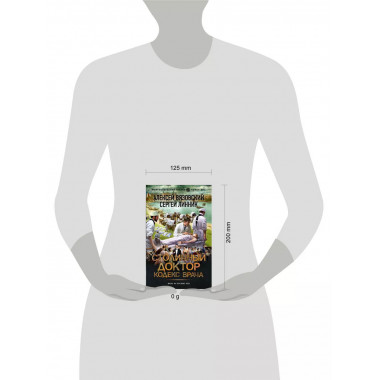 Столичный доктор. Кодекс врача.