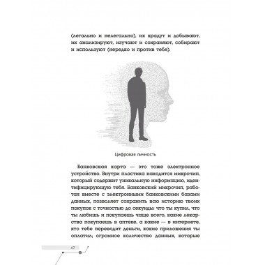 Белый хакер.