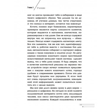 Белый хакер.