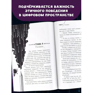 Белый хакер.