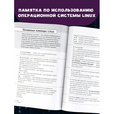 Белый хакер.