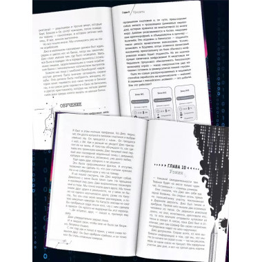 Белый хакер.