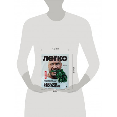Легко.