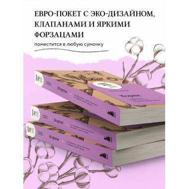 Корни. Ты неуязвим, пока помнишь историю своей семьи.