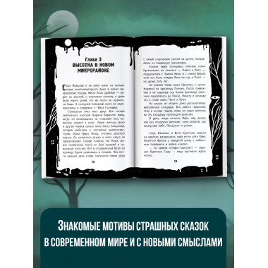 Сад заблудившихся детей.