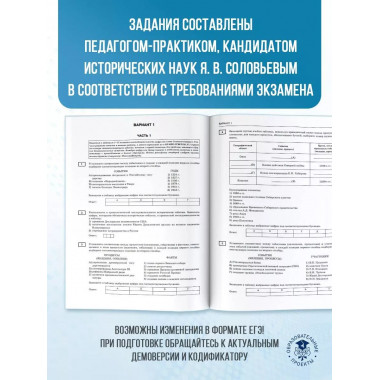 ЕГЭ-2025. История.