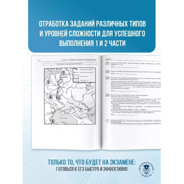 ЕГЭ-2025. История.