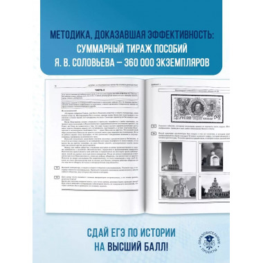 ЕГЭ-2025. История.