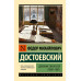 Дневник писателя (1880-1881).