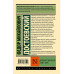 Дневник писателя (1880-1881).