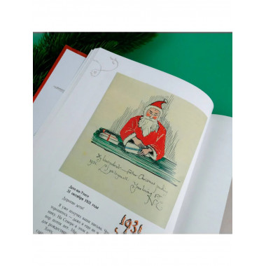 Письма Рождественского Деда.