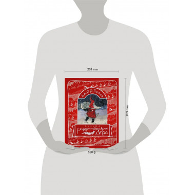 Письма Рождественского Деда.