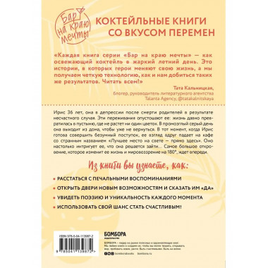 Лучшее место на свете - прямо здесь.