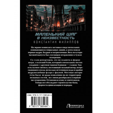Маленький шаг в неизвестность.