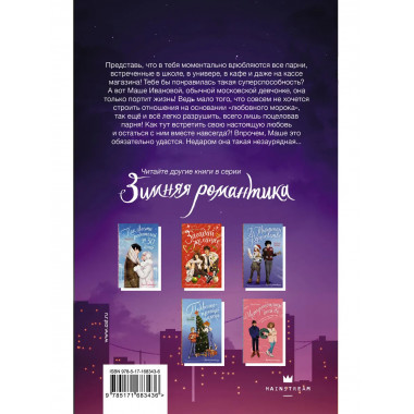 Незаурядная Маша Иванова.