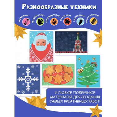 Жужа и Капа встречают Новый год.