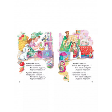 Мои первые маленькие стихи.