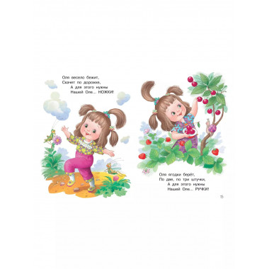 Мои первые маленькие стихи.