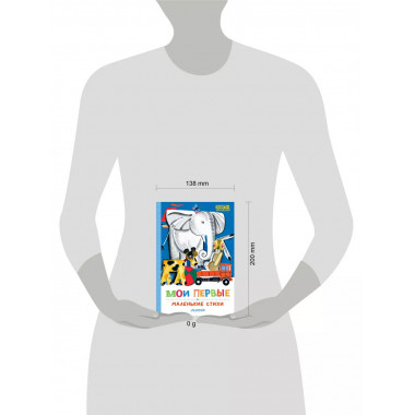 Мои первые маленькие стихи.