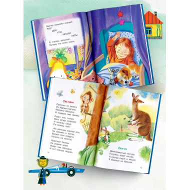 Мои первые маленькие стихи.