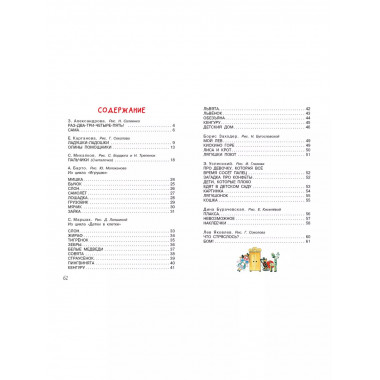 Мои первые маленькие стихи.