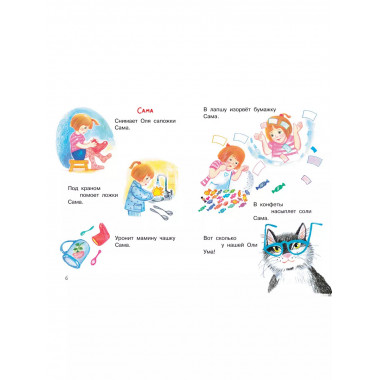 Мои первые маленькие стихи.