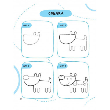 Рисуем за 30 секунд всё что угодно.