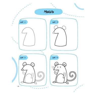 Рисуем за 30 секунд всё что угодно.