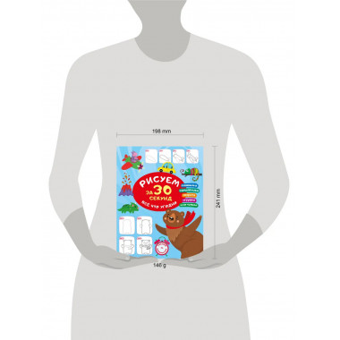 Рисуем за 30 секунд всё что угодно.