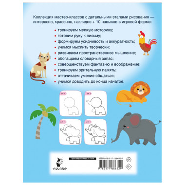 Рисуем за 30 секунд всё что угодно.