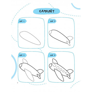 Рисуем за 30 секунд всё что угодно.