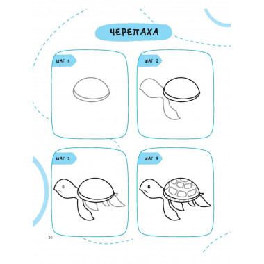 Рисуем за 30 секунд всё что угодно.