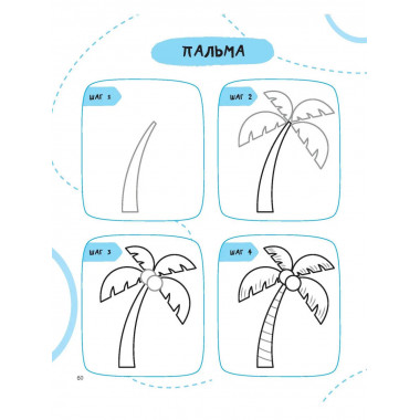 Рисуем за 30 секунд всё что угодно.