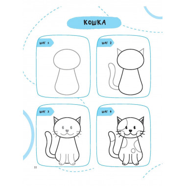 Рисуем за 30 секунд всё что угодно.