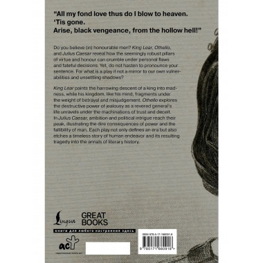 Tragedies: King Lear; Othello; Julius Caesar.