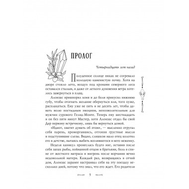 Крестейр. Ордо Юниус.