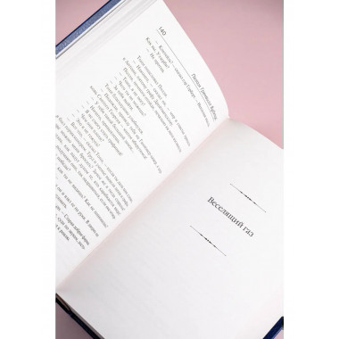 На вашем месте. Веселящий газ. Летняя блажь.