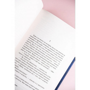 На вашем месте. Веселящий газ. Летняя блажь.