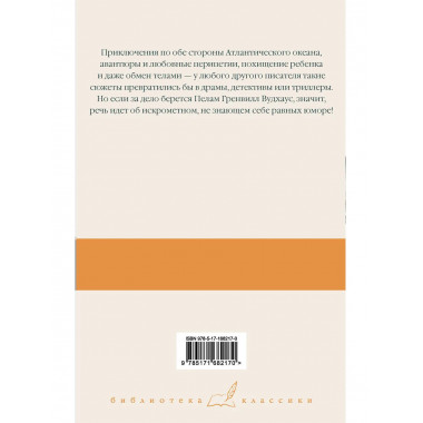 На вашем месте. Веселящий газ. Летняя блажь.