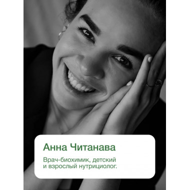 Биохакинг. Здоровье и развитие ребенка.