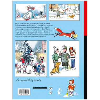 Ёлка. Сказки. Рисунки автора.